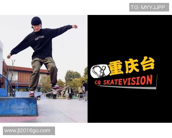 重庆滑板队防守革新之路：技术提升与战术创新的深度解析