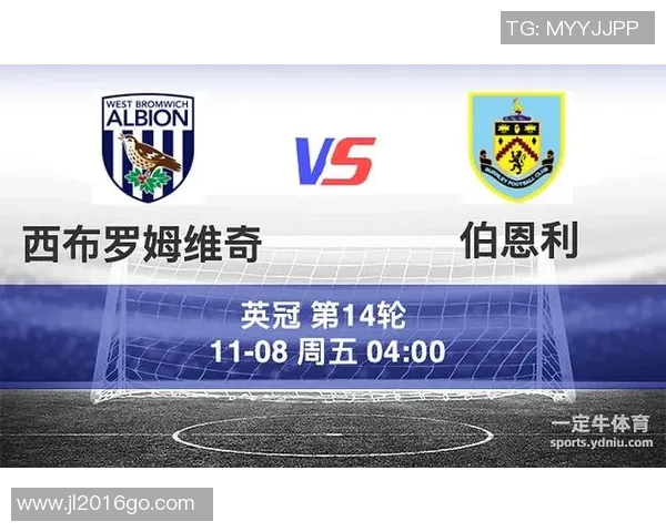 伯恩利与西布罗姆激战成和双方各取一分的精彩对决分析