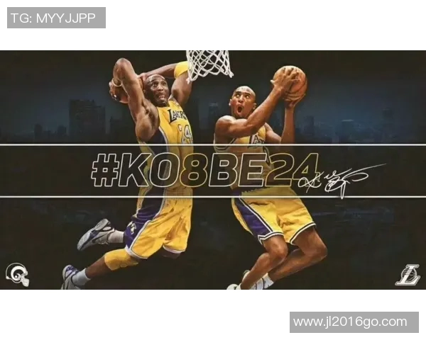 科比的传奇人生与篮球精神：从黑曼巴到永恒偶像的启示与影响